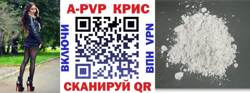 APVP Соль  закладка  кракен как войти  Махачкала 