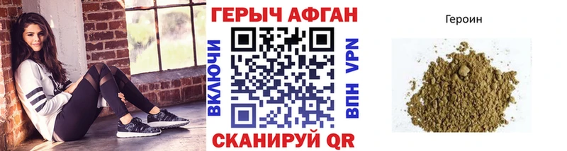 Героин герыч  ОМГ ОМГ ССЫЛКА  Махачкала 